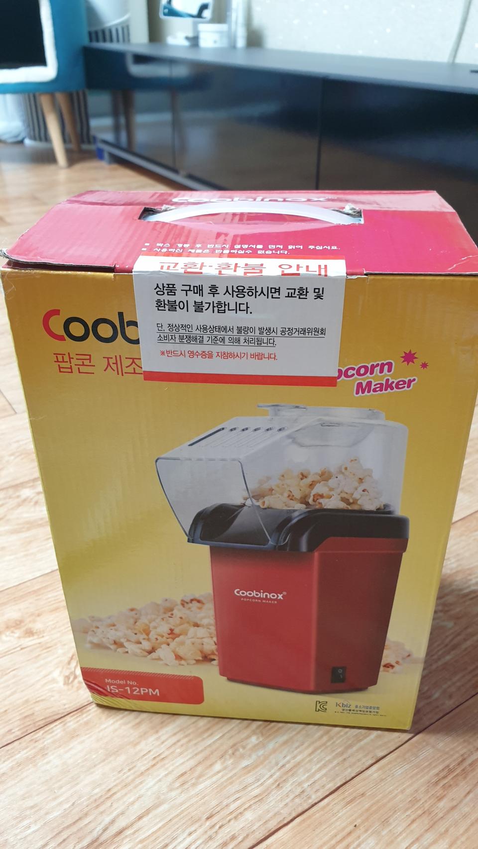 쿠비녹스 팝콘제조기 팝니다.