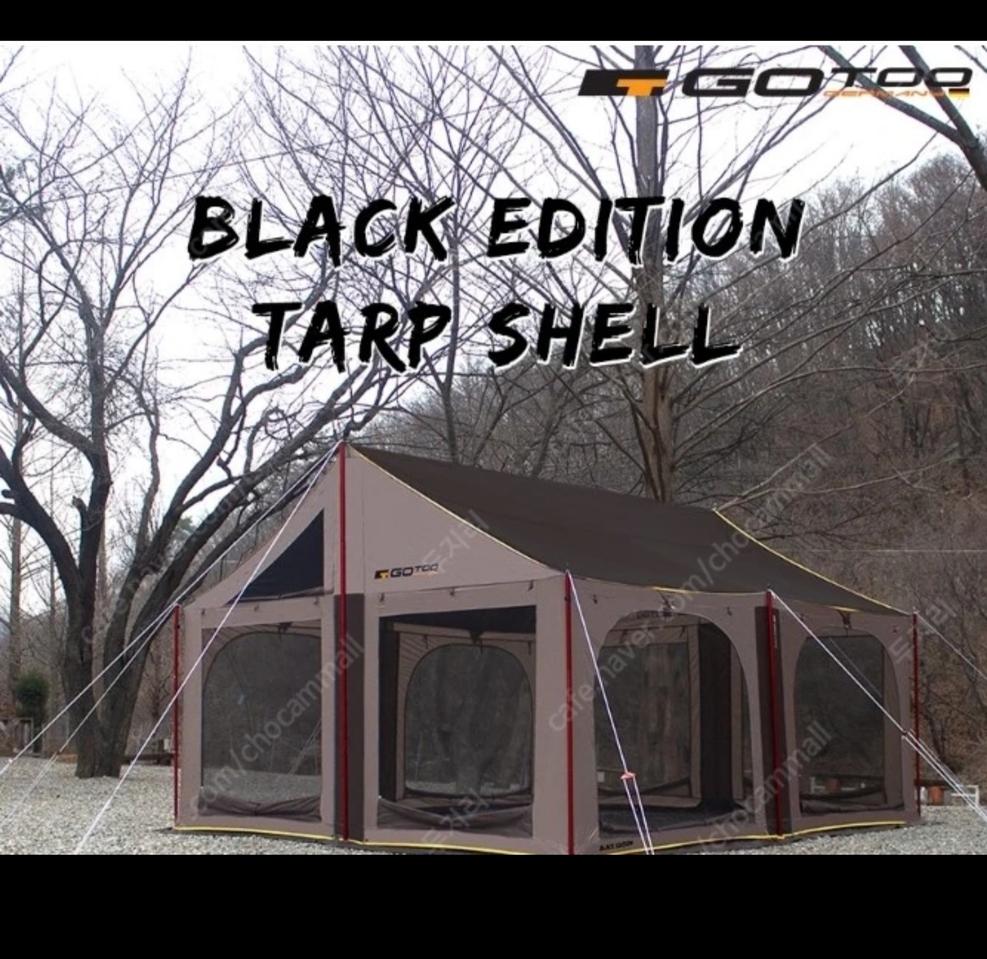 고투 블랙에디션 타프쉘 판매합니다.(특A급)(마지막할인)