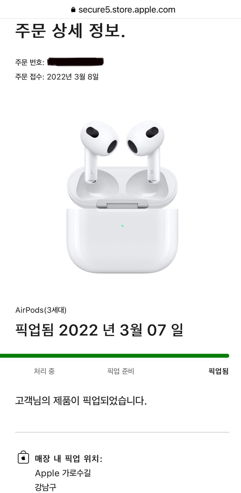 에어팟 3세대 미개봉 (22년 1월 제조)