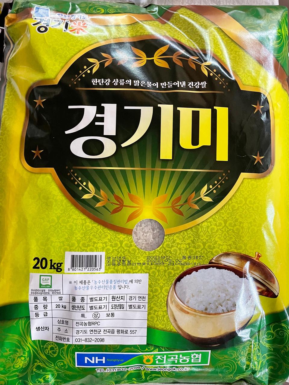 21년 햅쌀! 전곡농협 경기미 20kg [택배비포함]