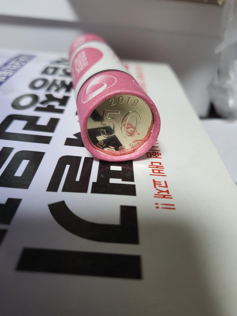 2019년50원1롤미사용