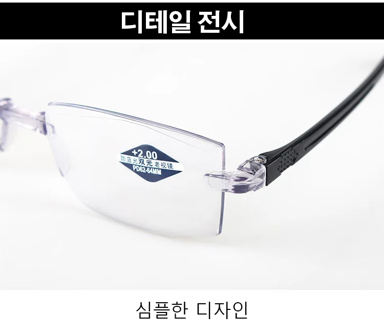 고쿼리티 돋보기안경