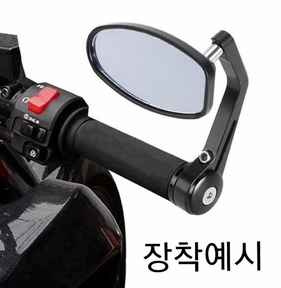 오토바이 핸들 백미러