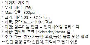 지요 41 E (샥 타이어 겸용-모드전환 공기유출방지 락) 샥겸용펌프 신