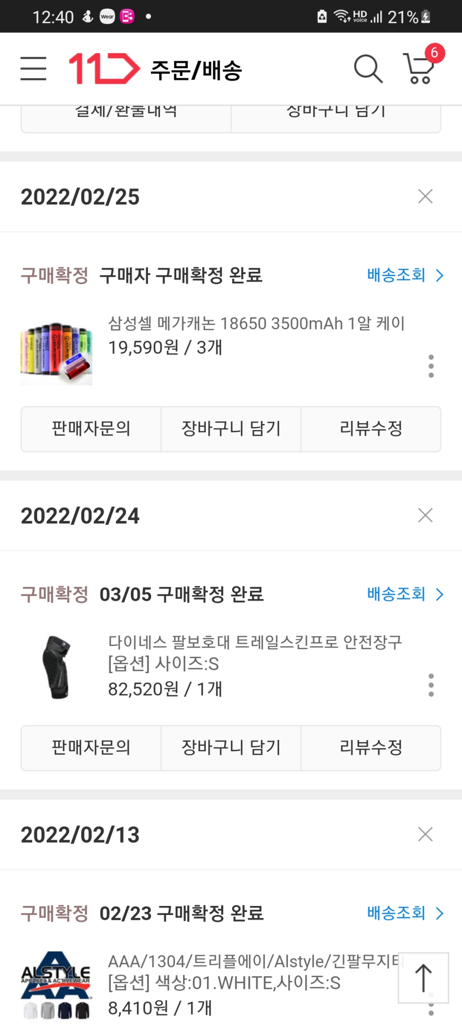 BR800 800루멘. (나비800라이벌) 18650 3500x3