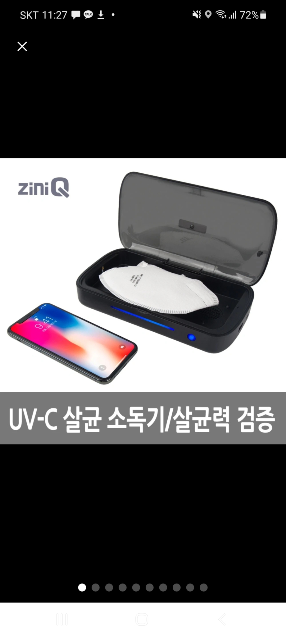 UV-500ST UV 자외선살균기 소독기 스마트폰살균소독기