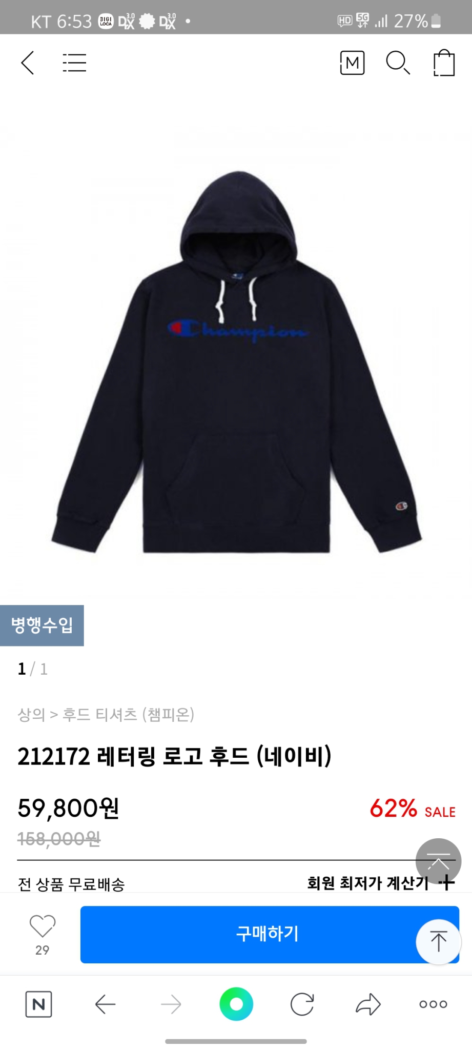 챔피온 기모후드티 네이비 새상품