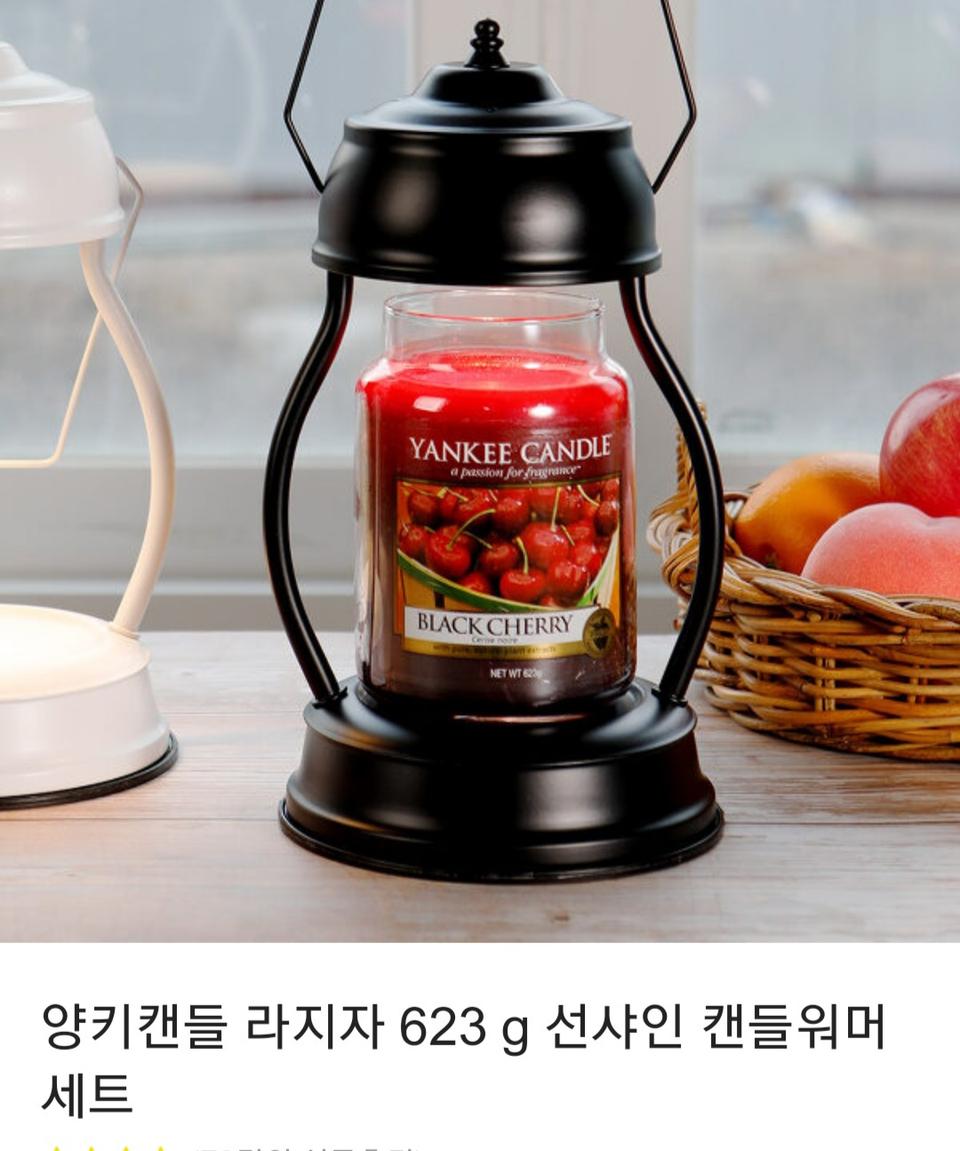 양키캔들 라지자 623 g 선샤인 캔들워머 세트 팝니다