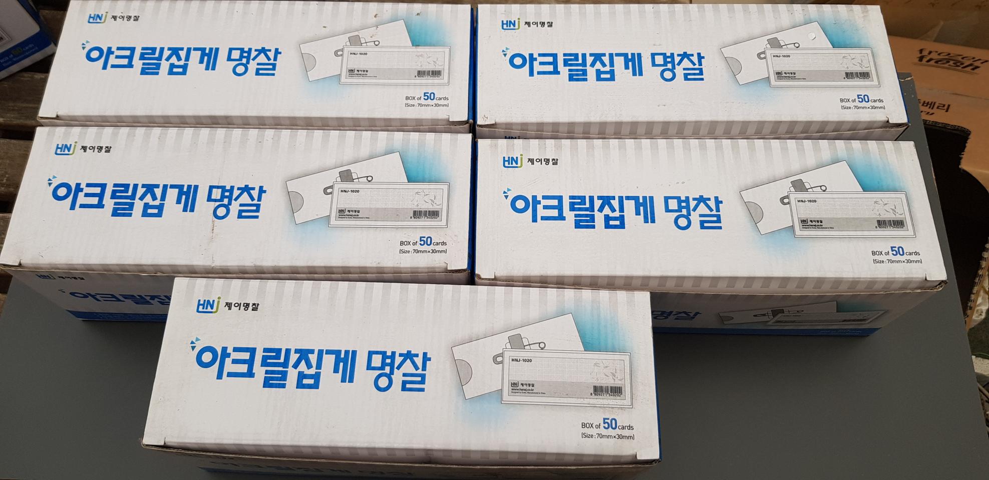 아크릴 명찰 70mm×30mm (미사용)