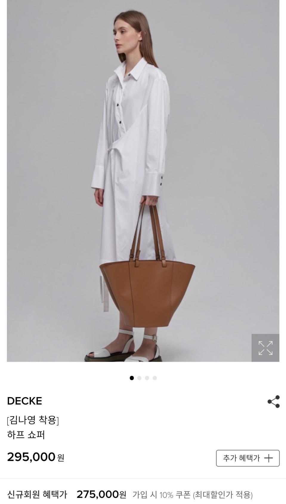 덱케 하프 쇼퍼 백