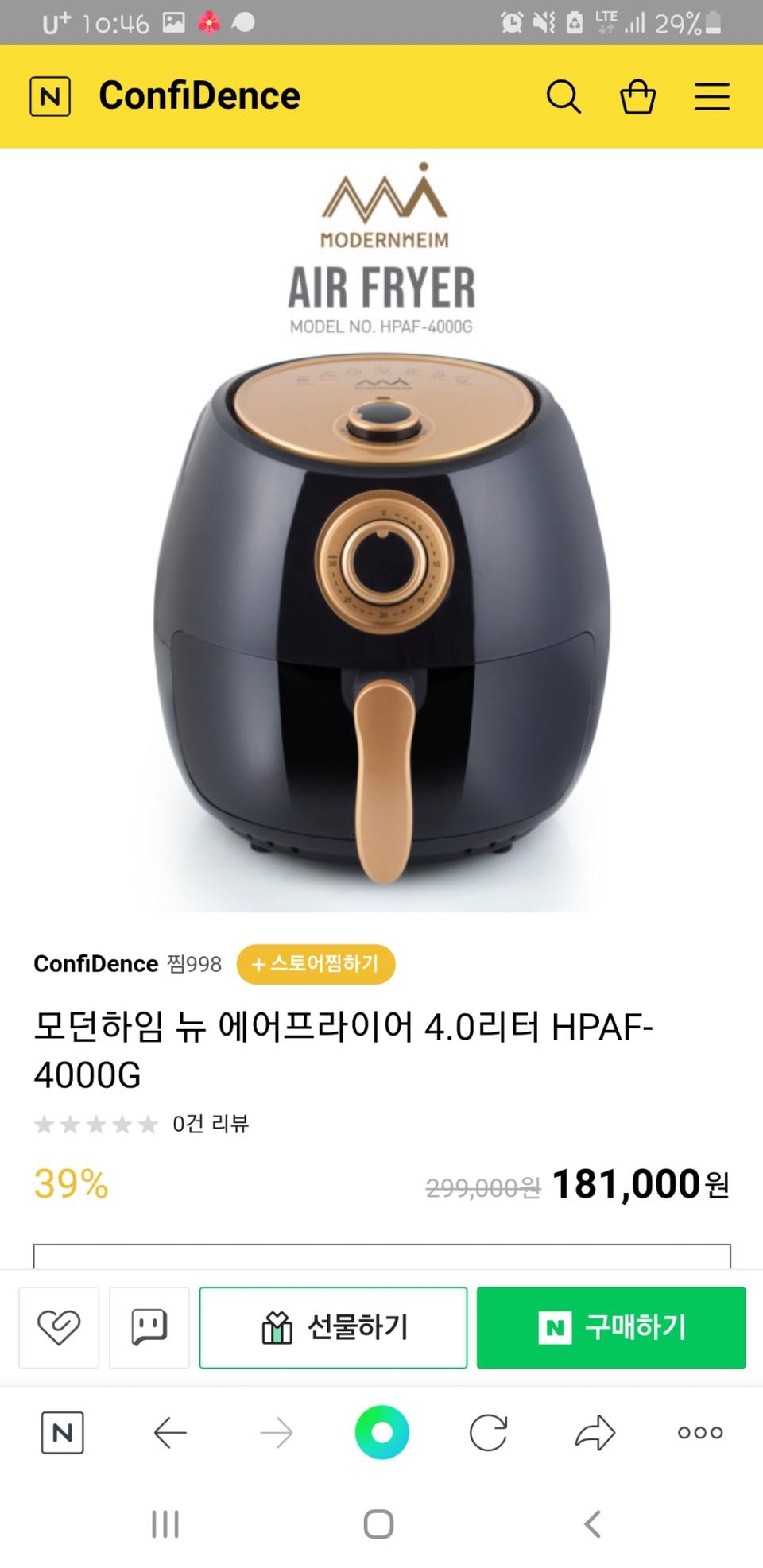 에어프라이어 판매해요. 미개봉^^