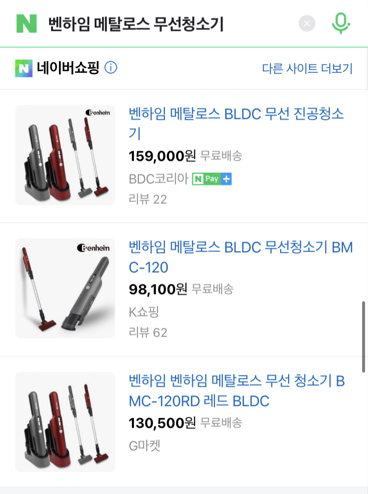 (미개봉) 벤하임 메탈로스 무선청소기