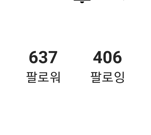 인스타 600명대 팔로워 계정 판매