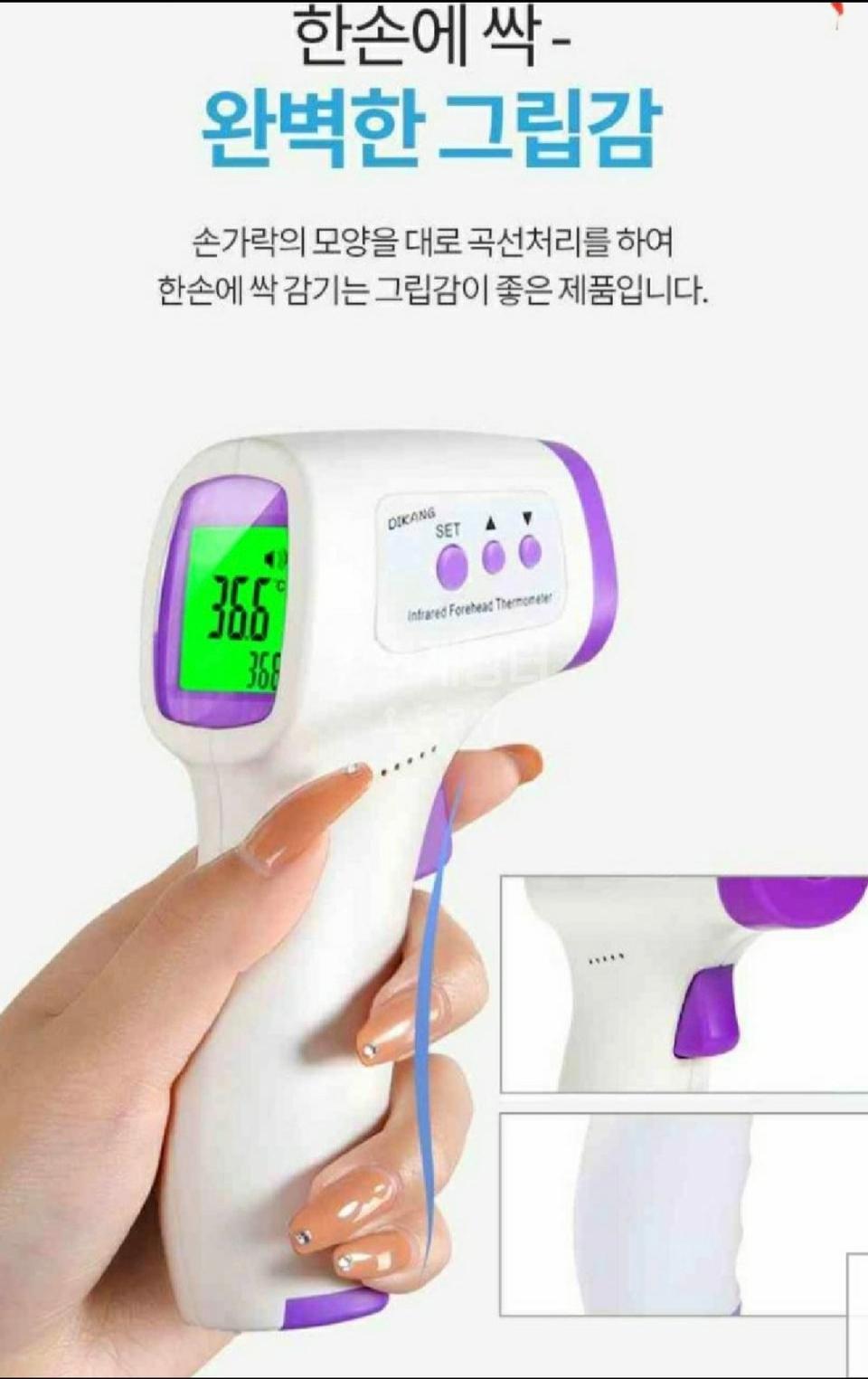비접촉 체온계