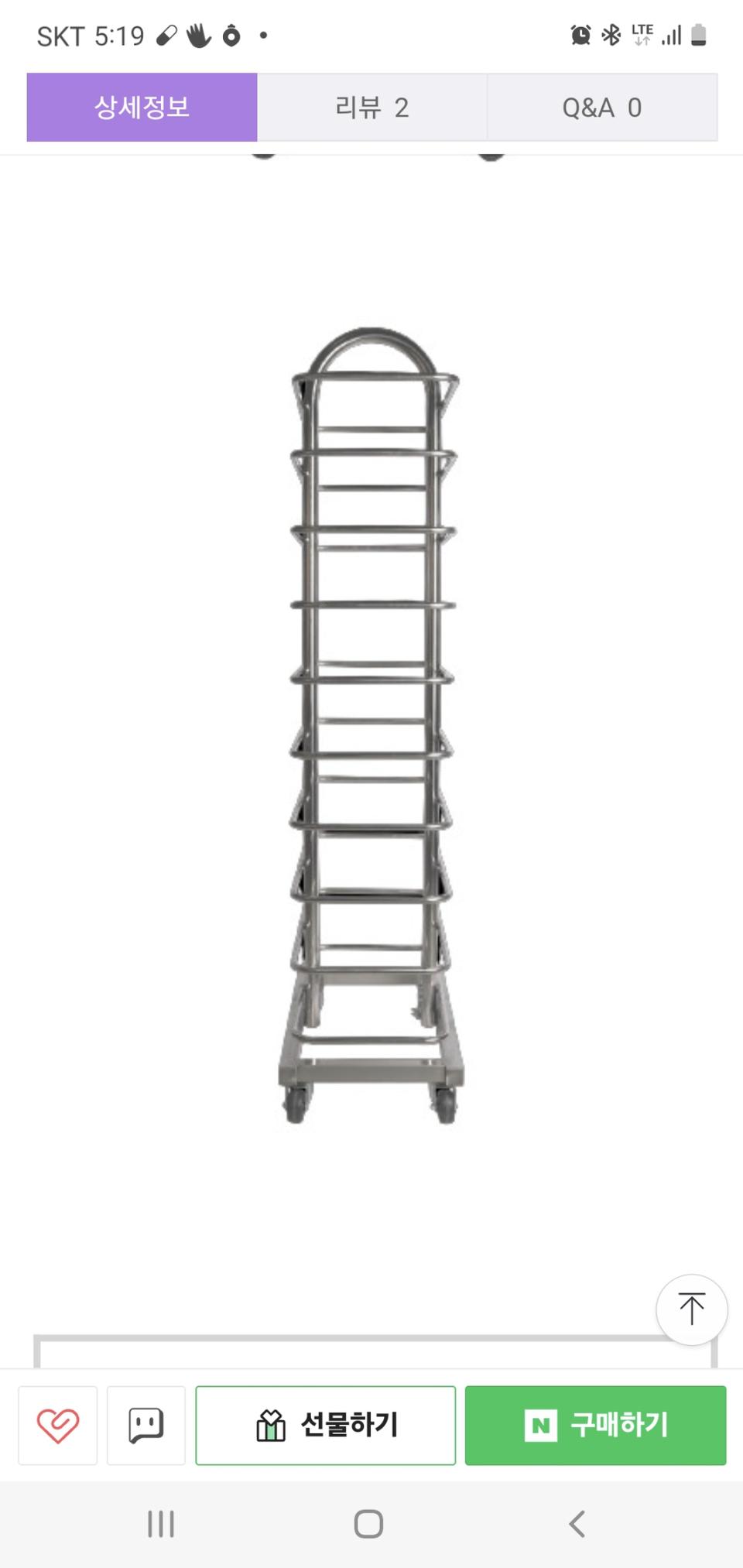 빵카, 20단랙,빵카트