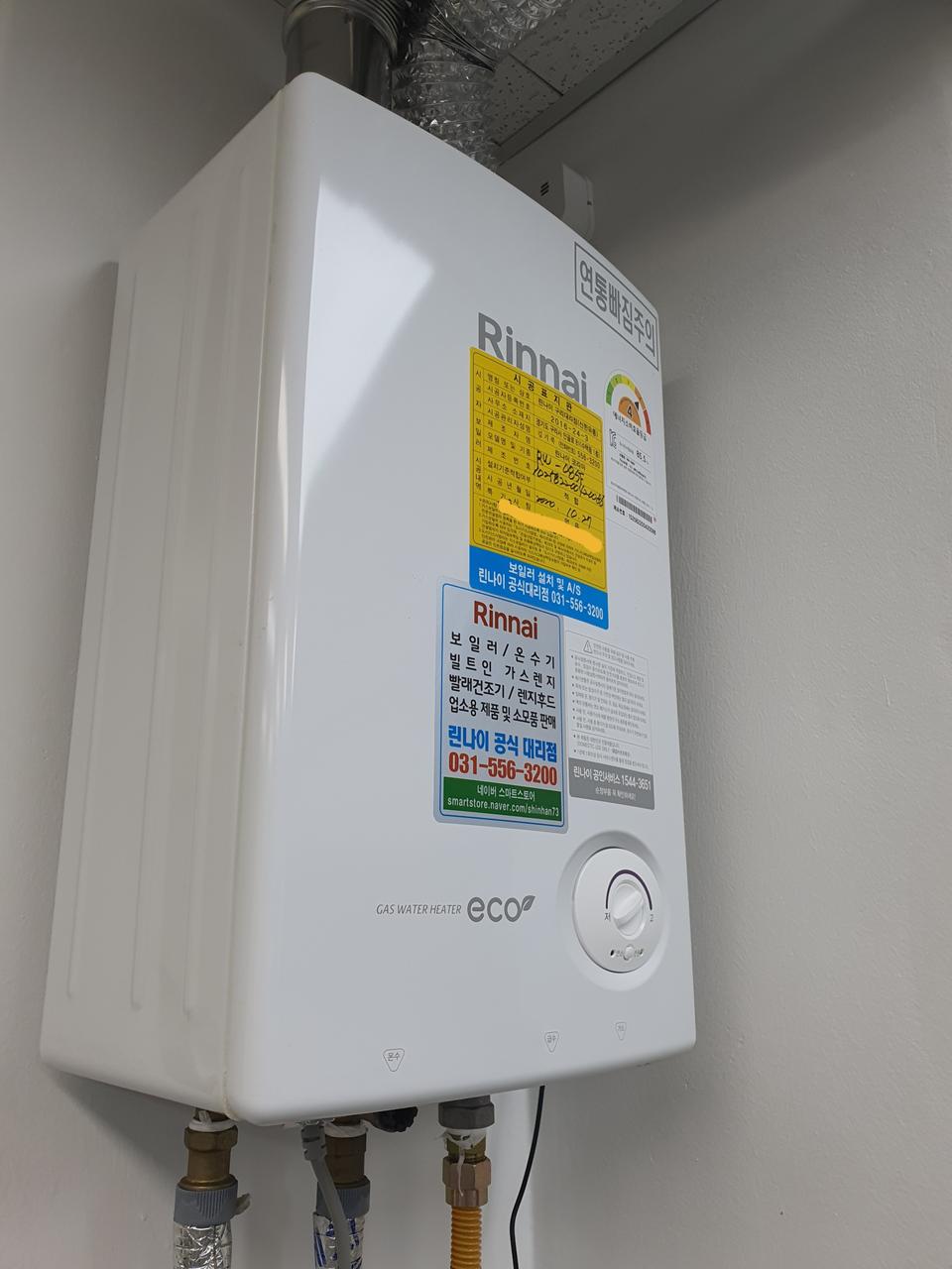 린나이 온수 보일러
