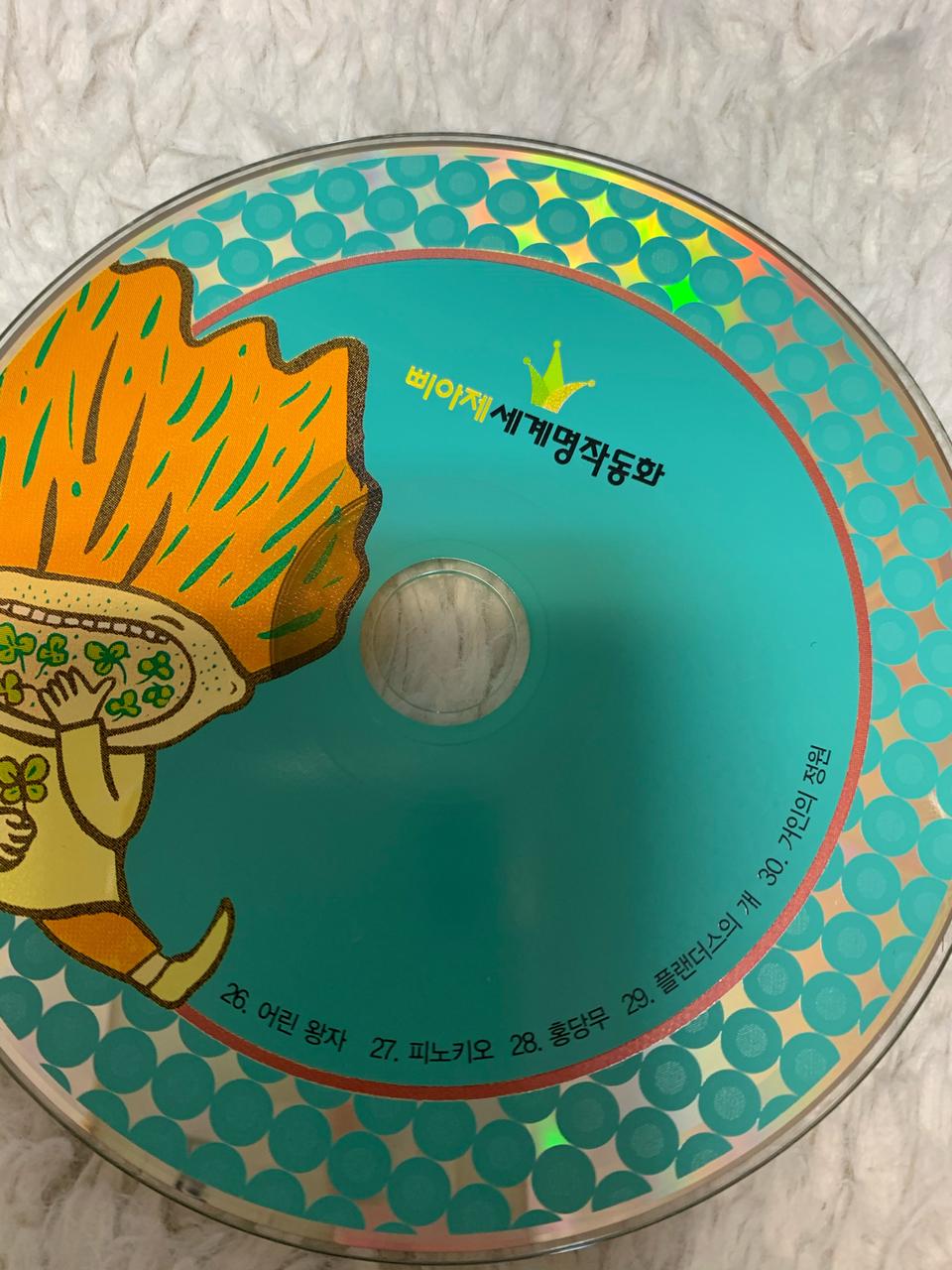 삐아제 세계명작동화 CD 8개 일괄 택포 10,000 | 헬로마켓