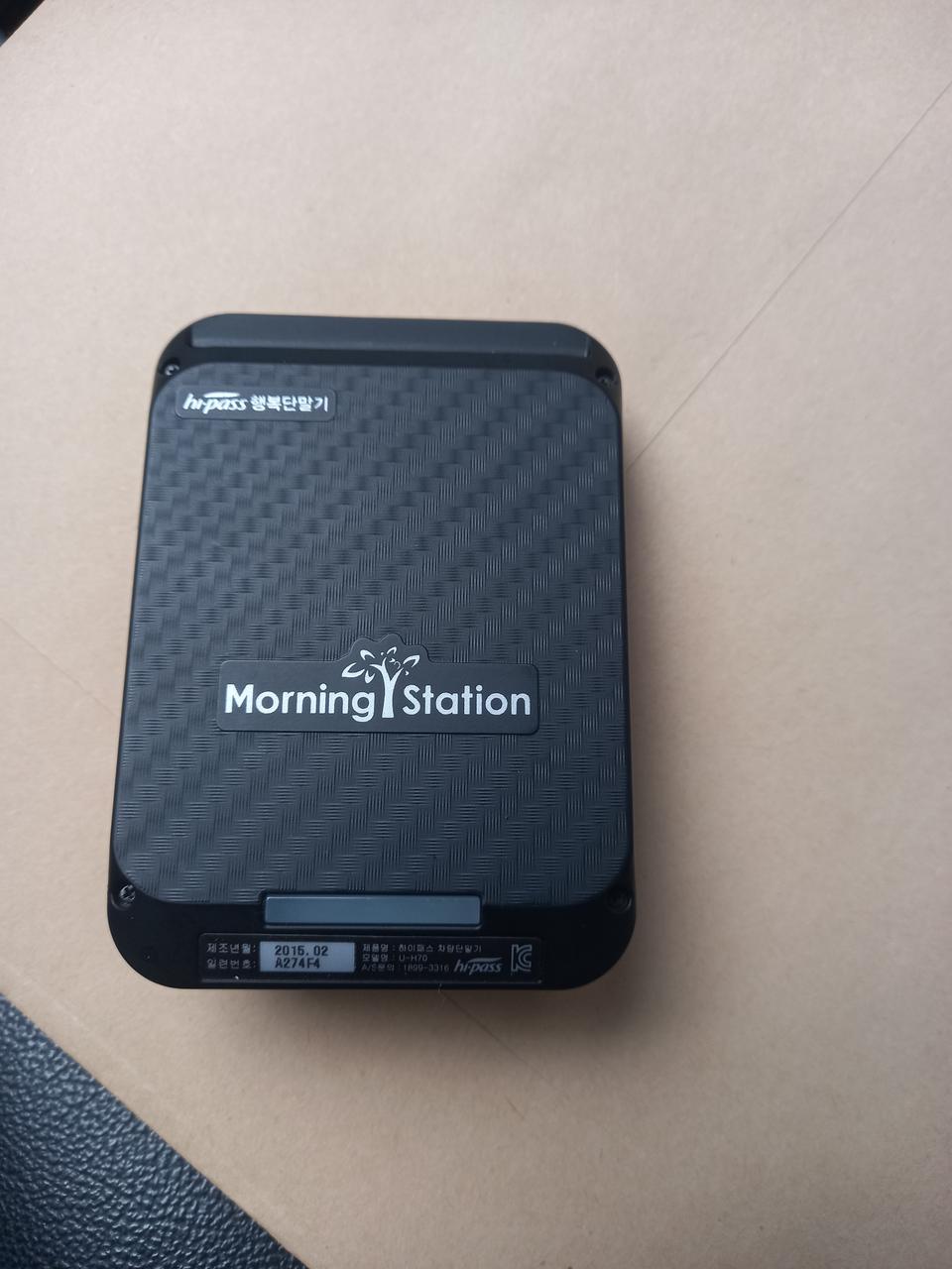모닝스테이션하이패스판매합니다