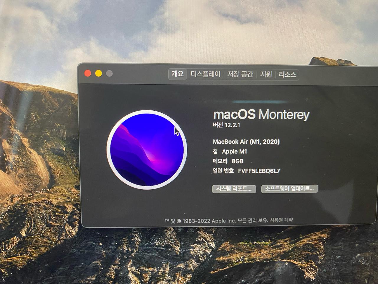 맥북에어m1 13,3인치 256기가