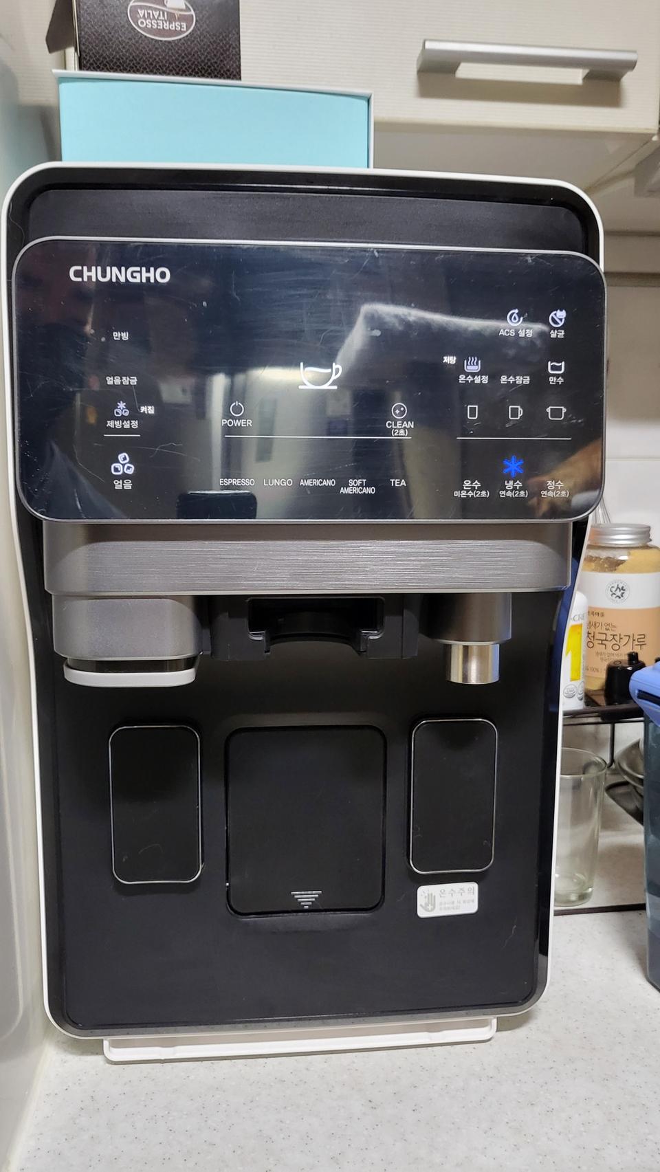 청호나이스 임영웅 커피정수기 에스프레카페