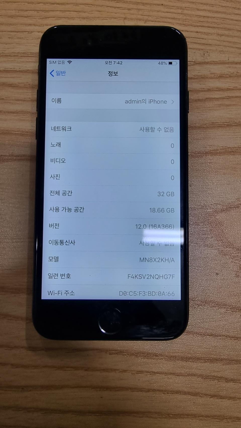 아이폰 7 32기가 팝니다