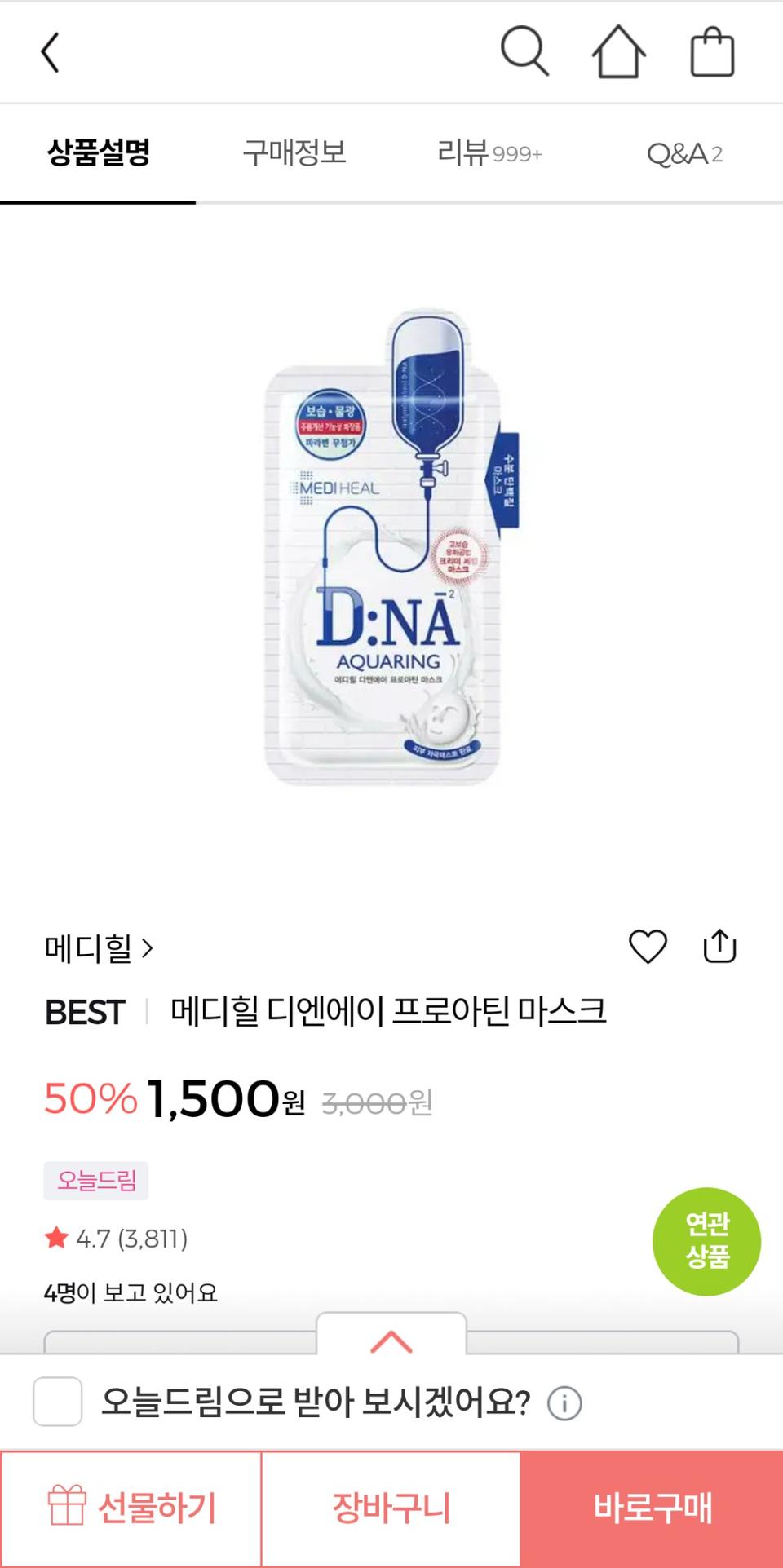 *새상품* 메디힐 dna프로아틴 마스크팩