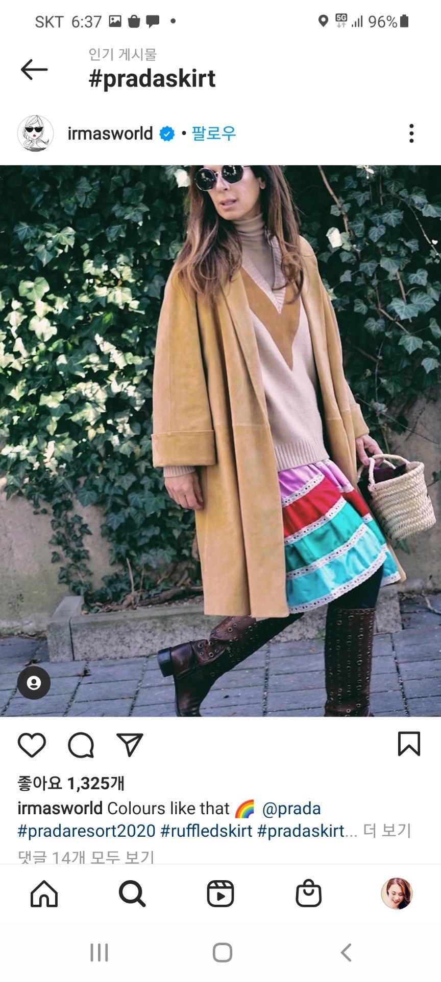 프라다 실크 스커트