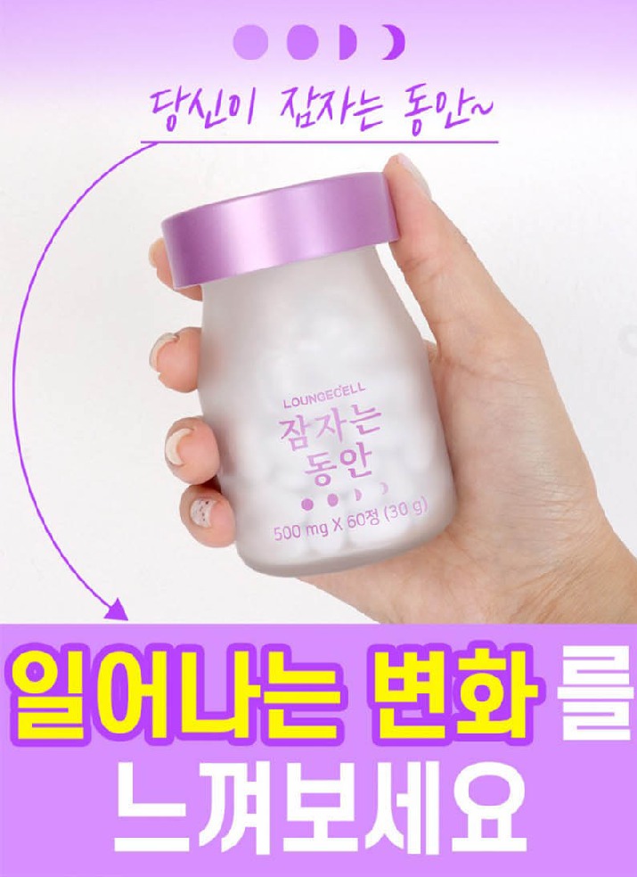 ♥잠자는동안♥ 수면다이어트 2개월분