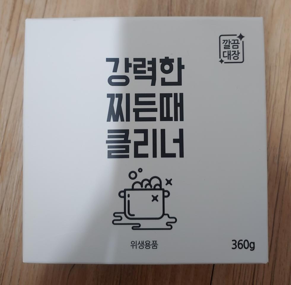 <새제품>강력한 찌든때 클리너 360g