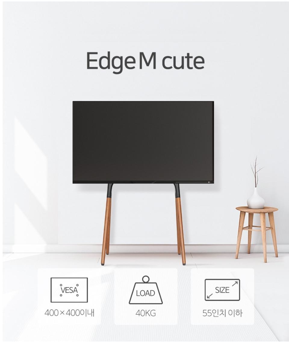 EdgeM cute 티비거치대