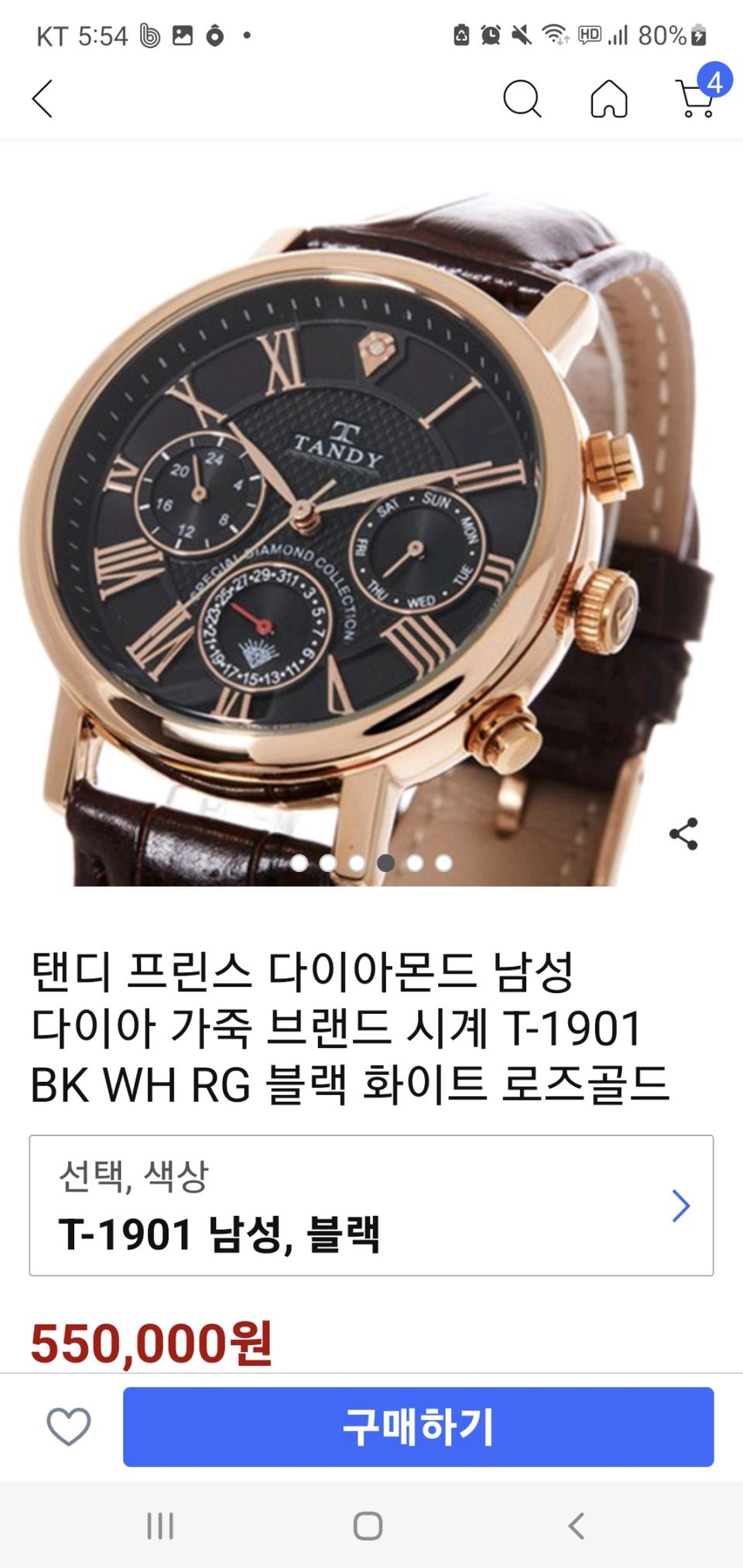 텐디 프린스다이아아몬드 남성 시계