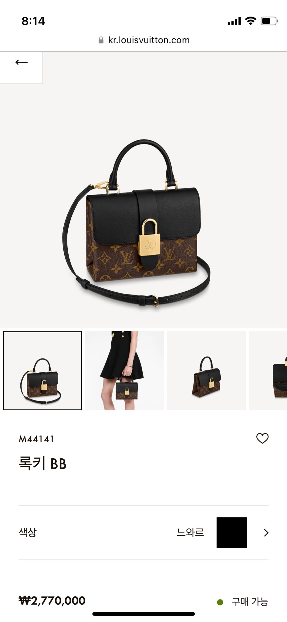 루이비통록키bb