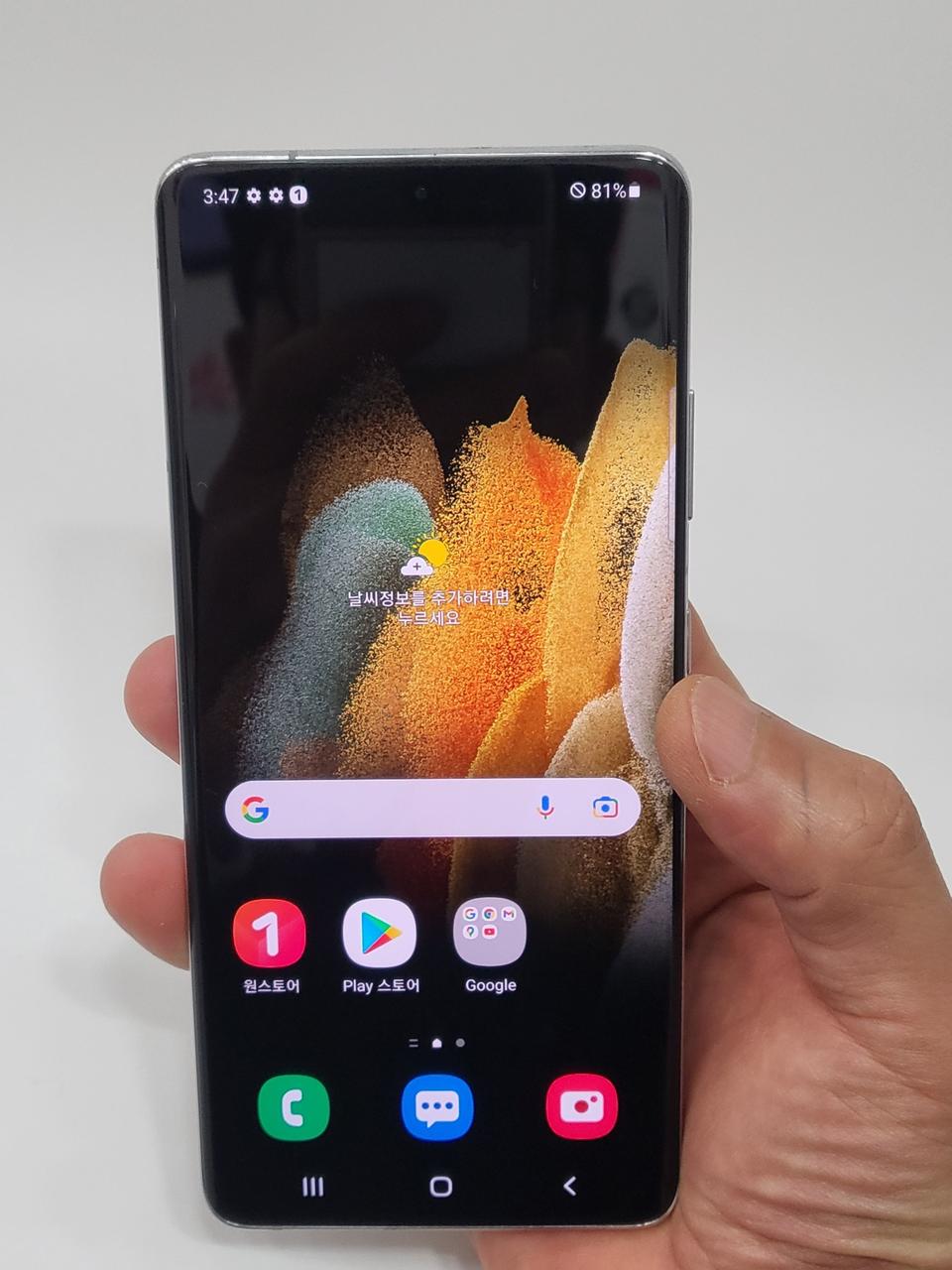 갤럭시S21울트라(실버)256G 판매(80) 보증기간내 // 수원