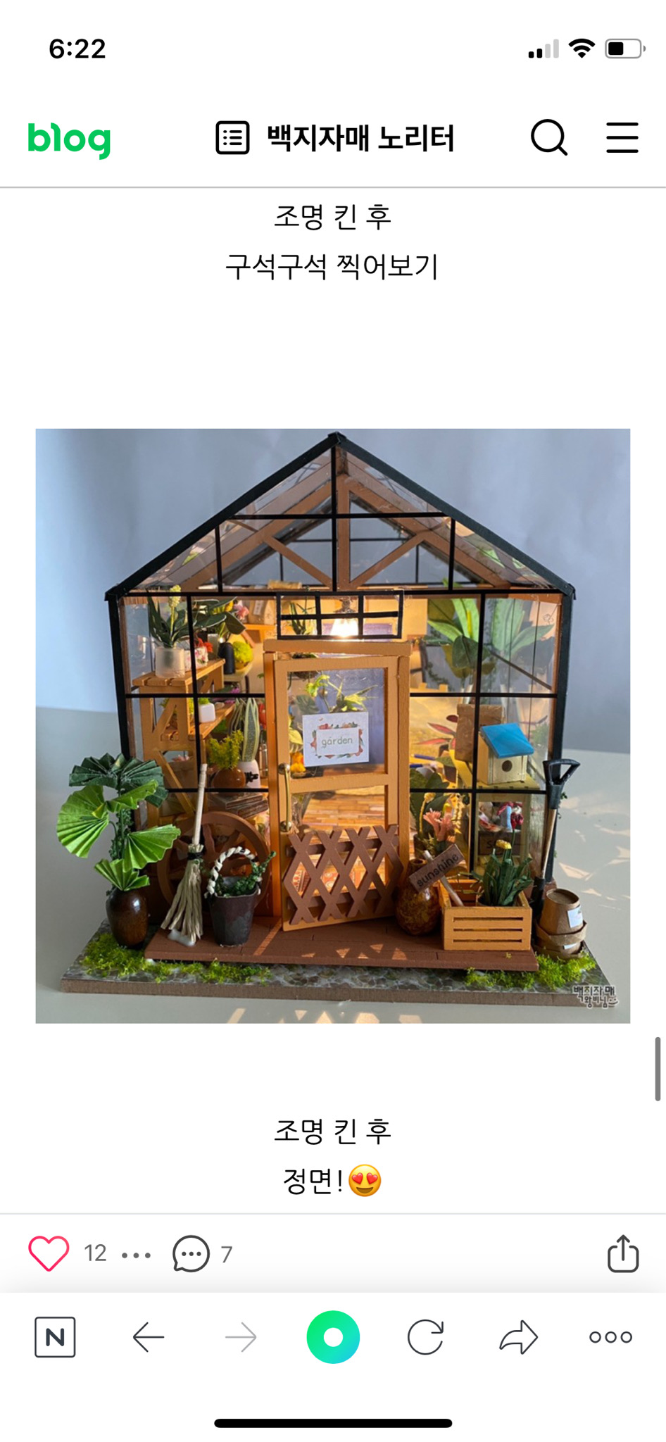 diy 만들기 홈가드닝 새상품 2만원에