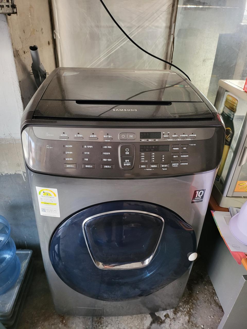 삼성세탁기 플렉시 워시 23kg