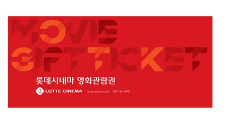 롯데시네마 예매 1장 가능