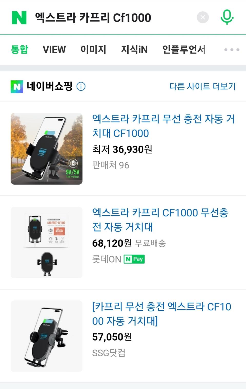 휴대폰 무선 충전 및 자동 거치대 차량용