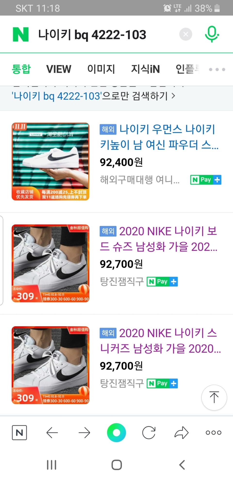 나이키 스니커즈 280cm/교신 가능