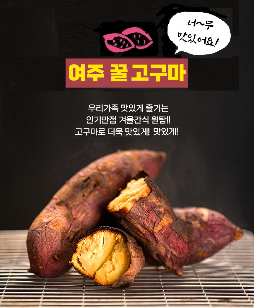 꿀고구마 10kg 특 무료배송