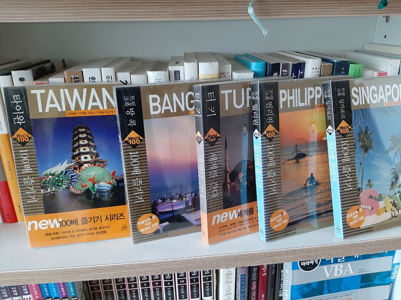 100배즐기기.구판 완전새책