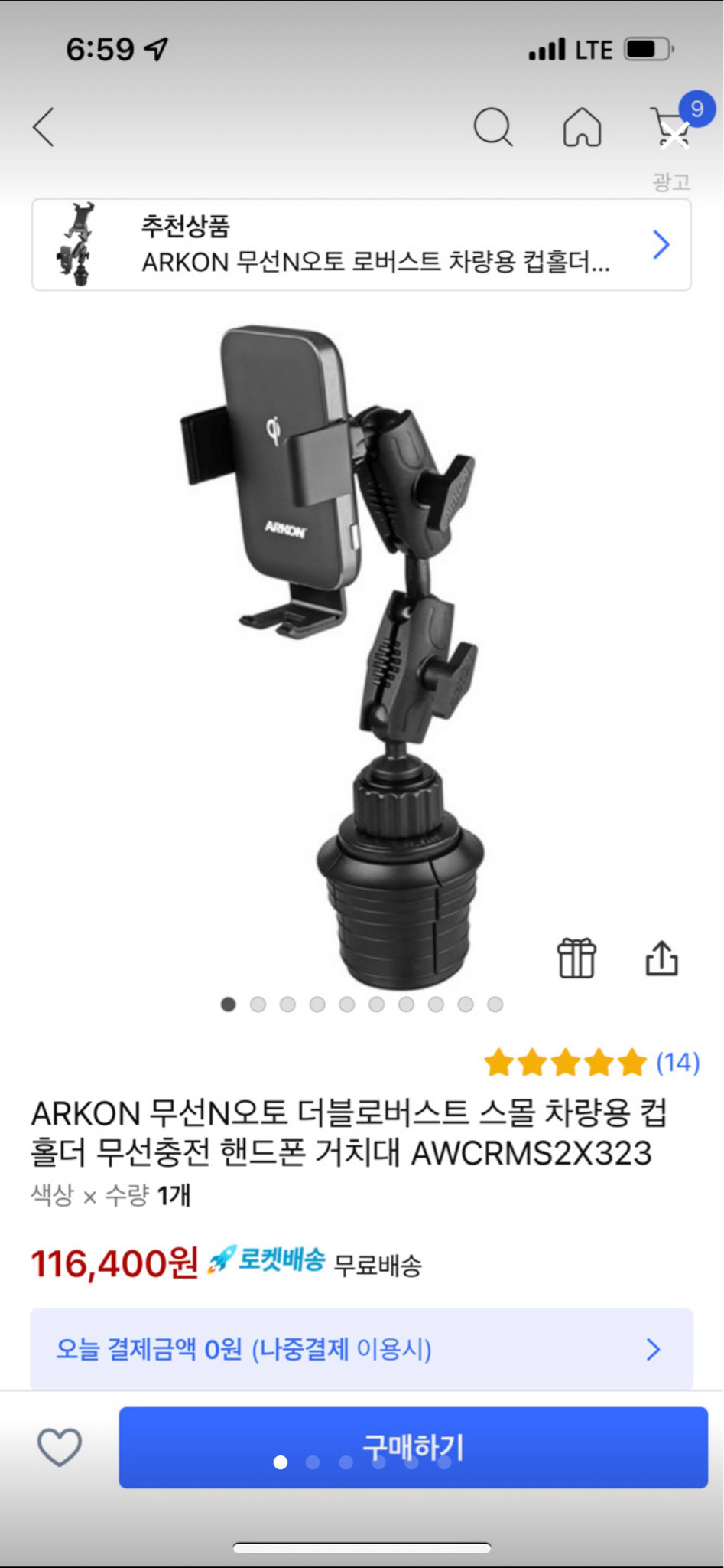 아콘 ARKON 차량용 핸드폰 무선충전 거치대 판매합니다