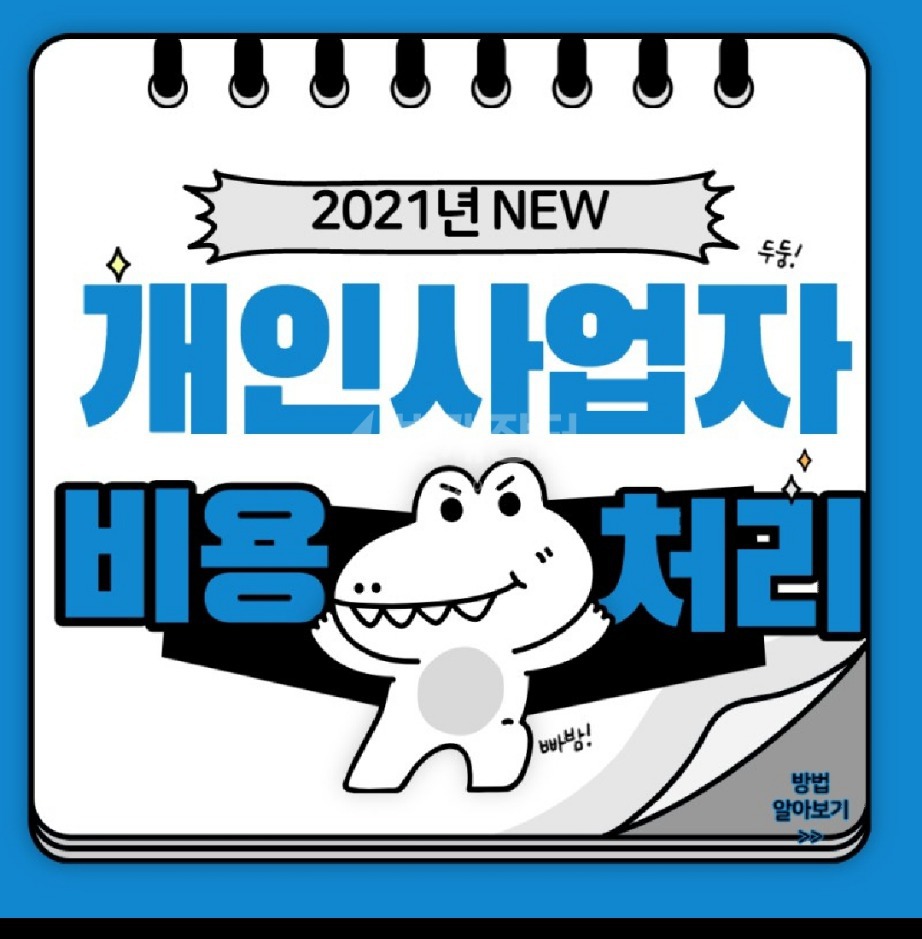 2025년 청첩장 팔아요 경조사자료 종소세 절세