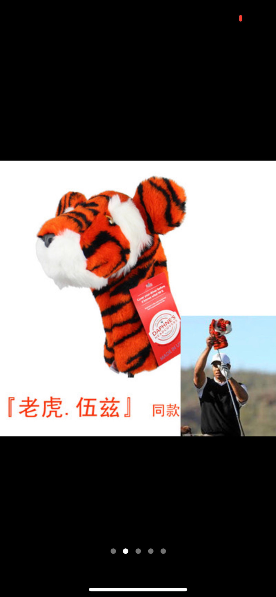 타이거 드라이버 커버. 새상품