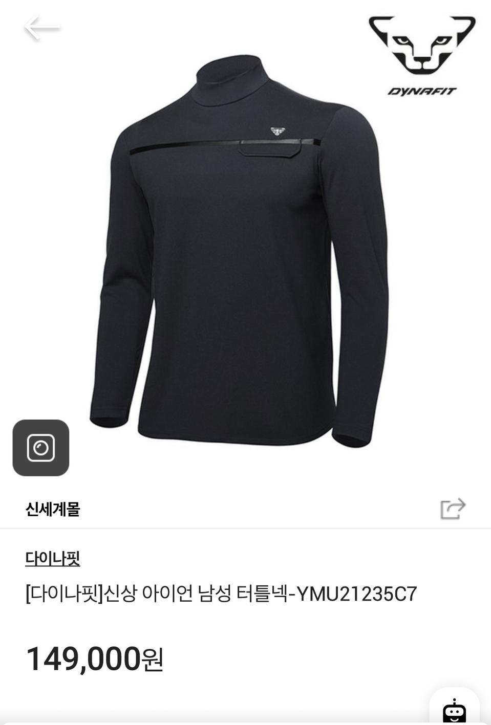 정품 새상품 다이나핏 아이언 남성 터틀넥
