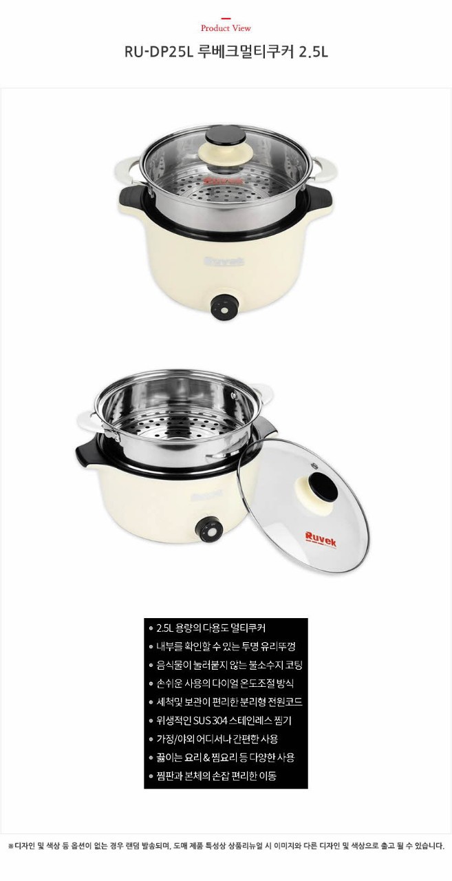 루베크멀티쿠커