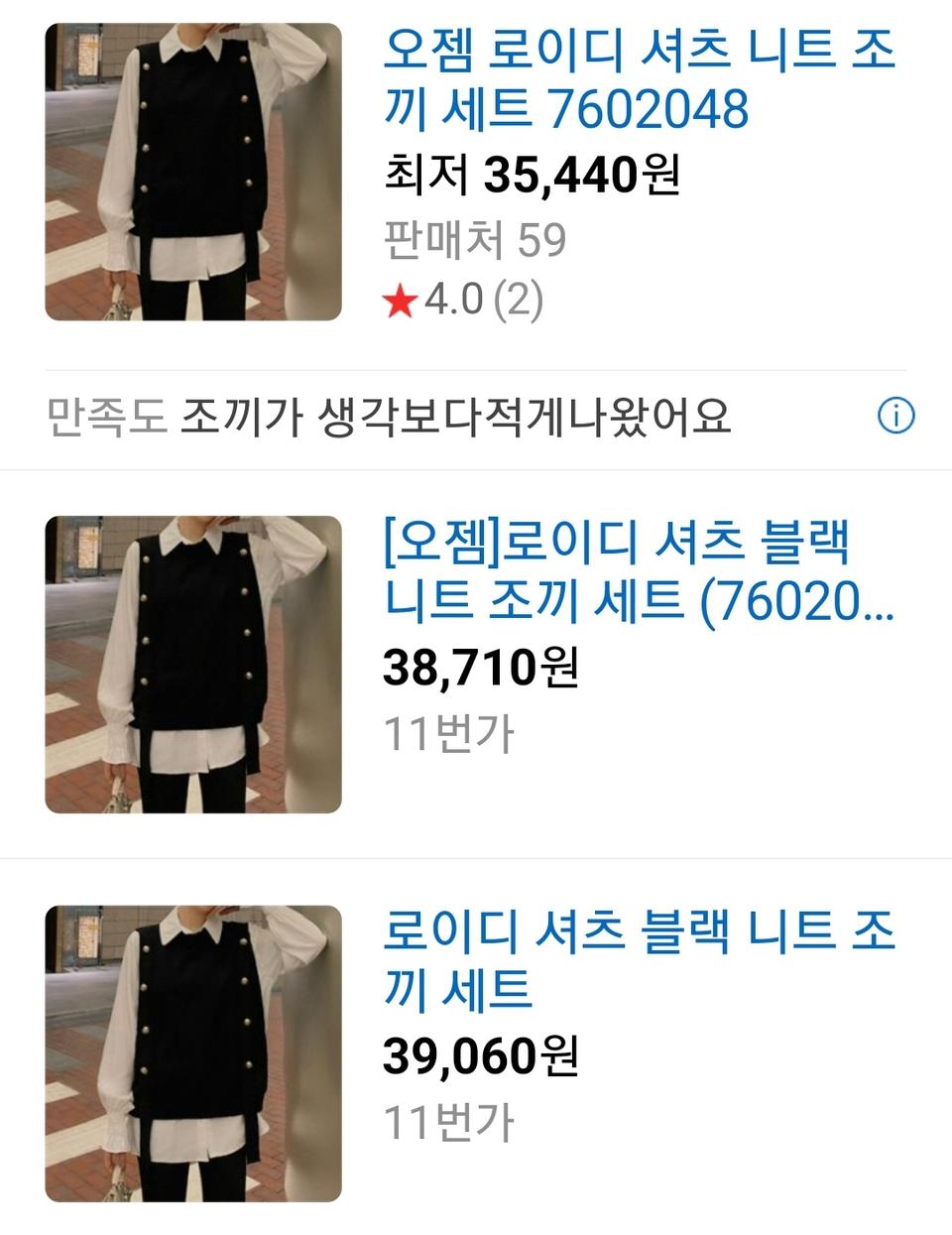 새상품 세일 바배 브라우스 니트조끼세트