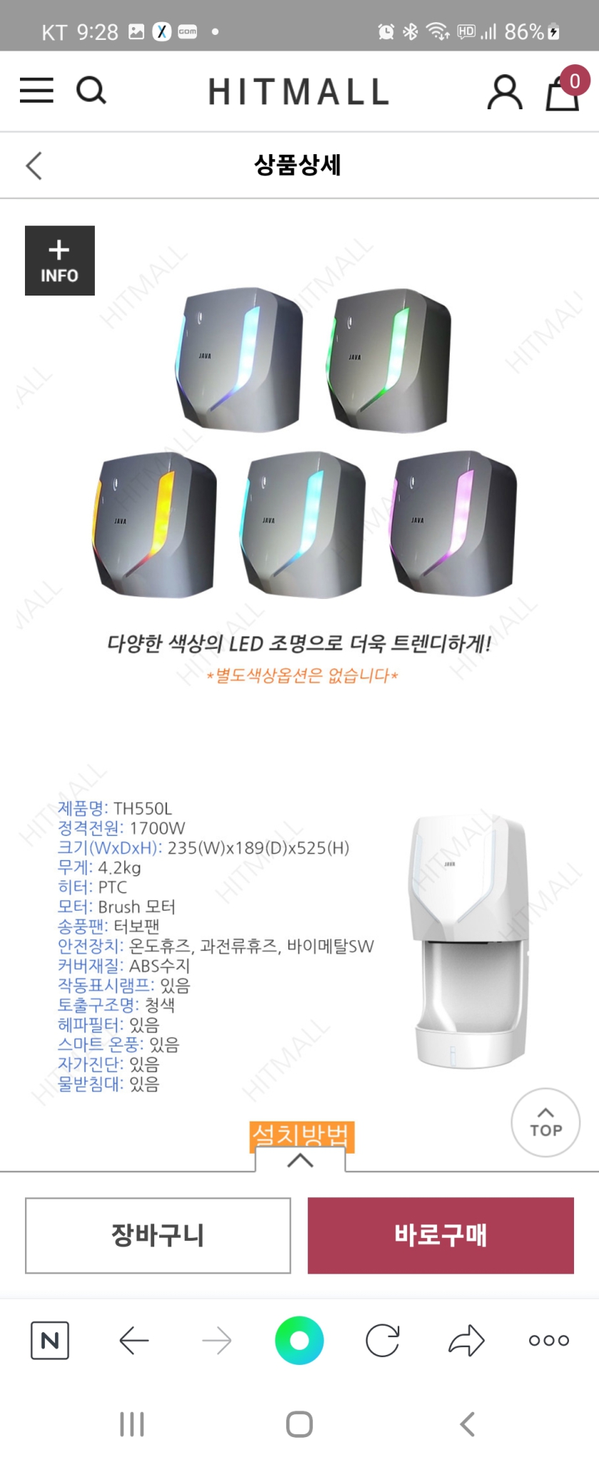 업소용핸드드라이어