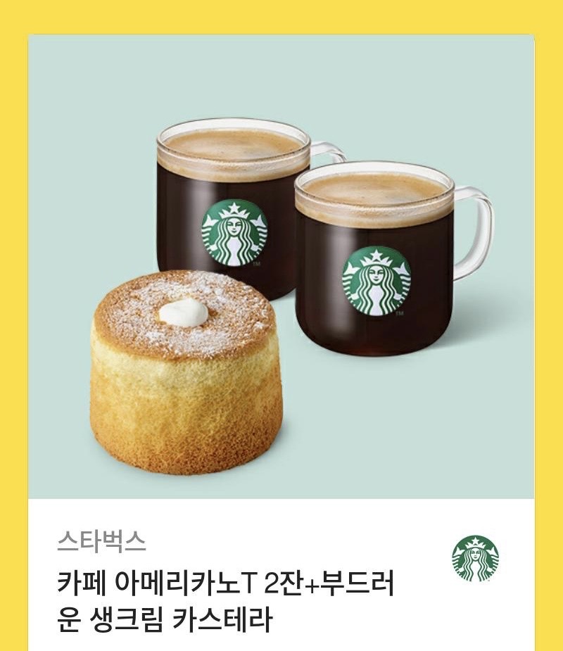 스타벅스 기프티콘