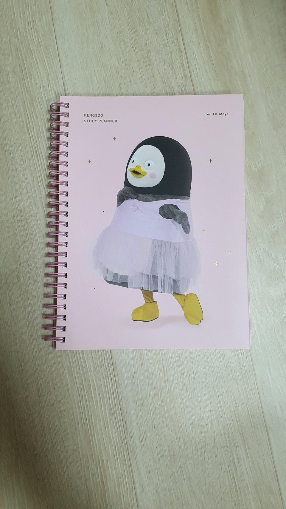 펭수 스터디플래너