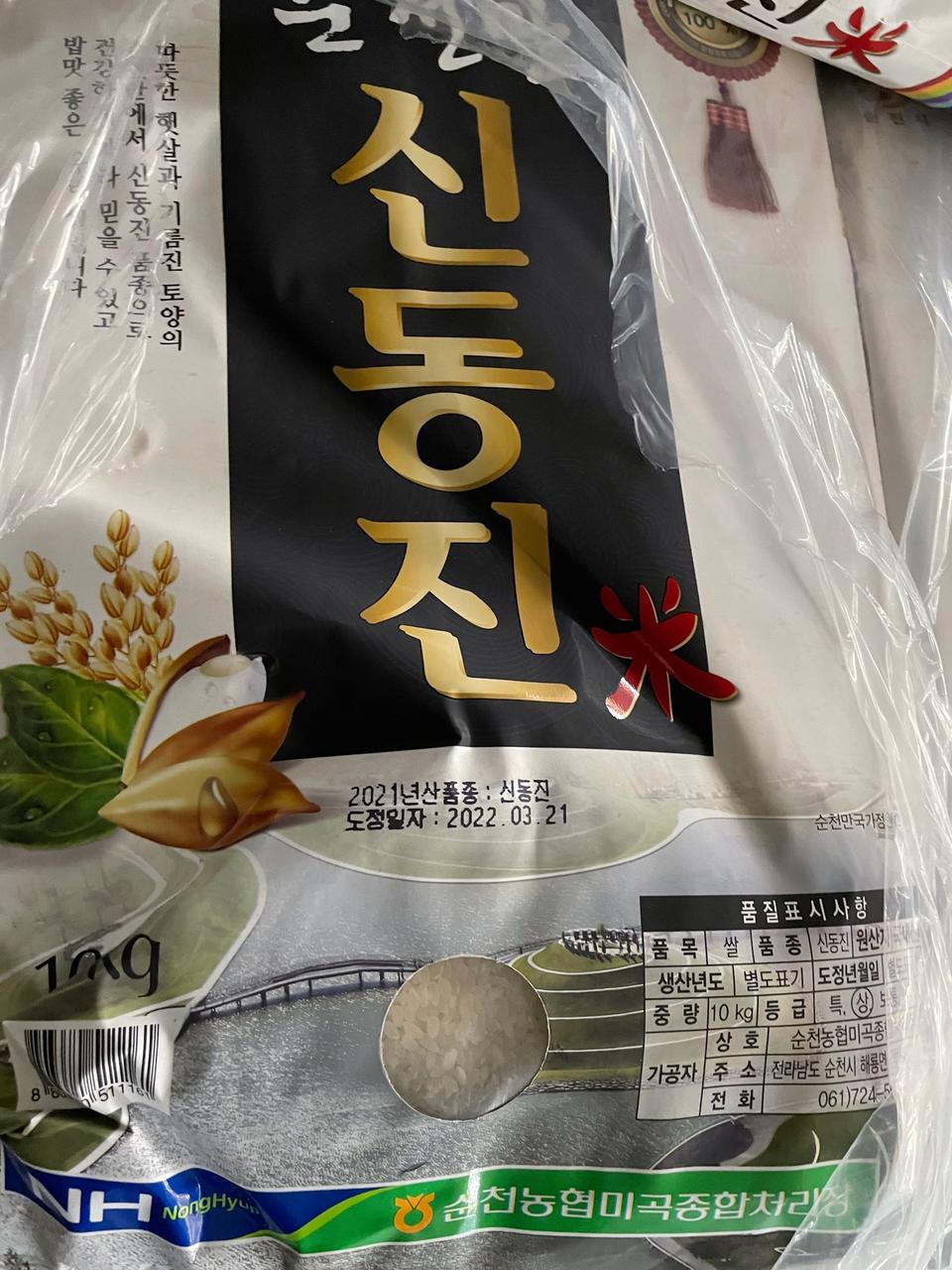 햅쌀! 순천농협 순천만 신동진쌀 10kg [택배비 포함]